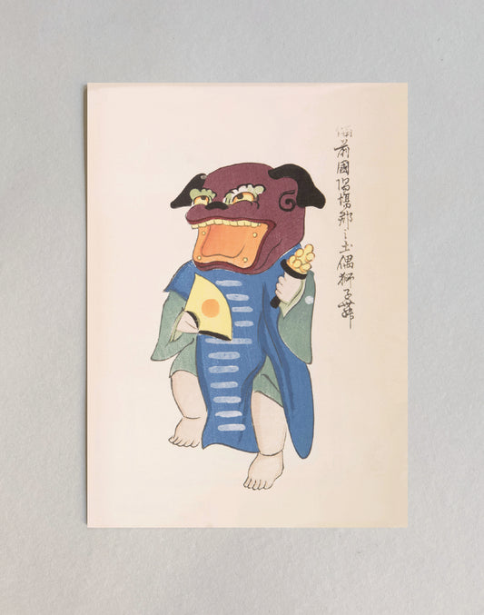 kiku print / postcard : inu matsuri $2.30